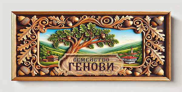 Табелка за врата с орнаменти дъб и пейзаж